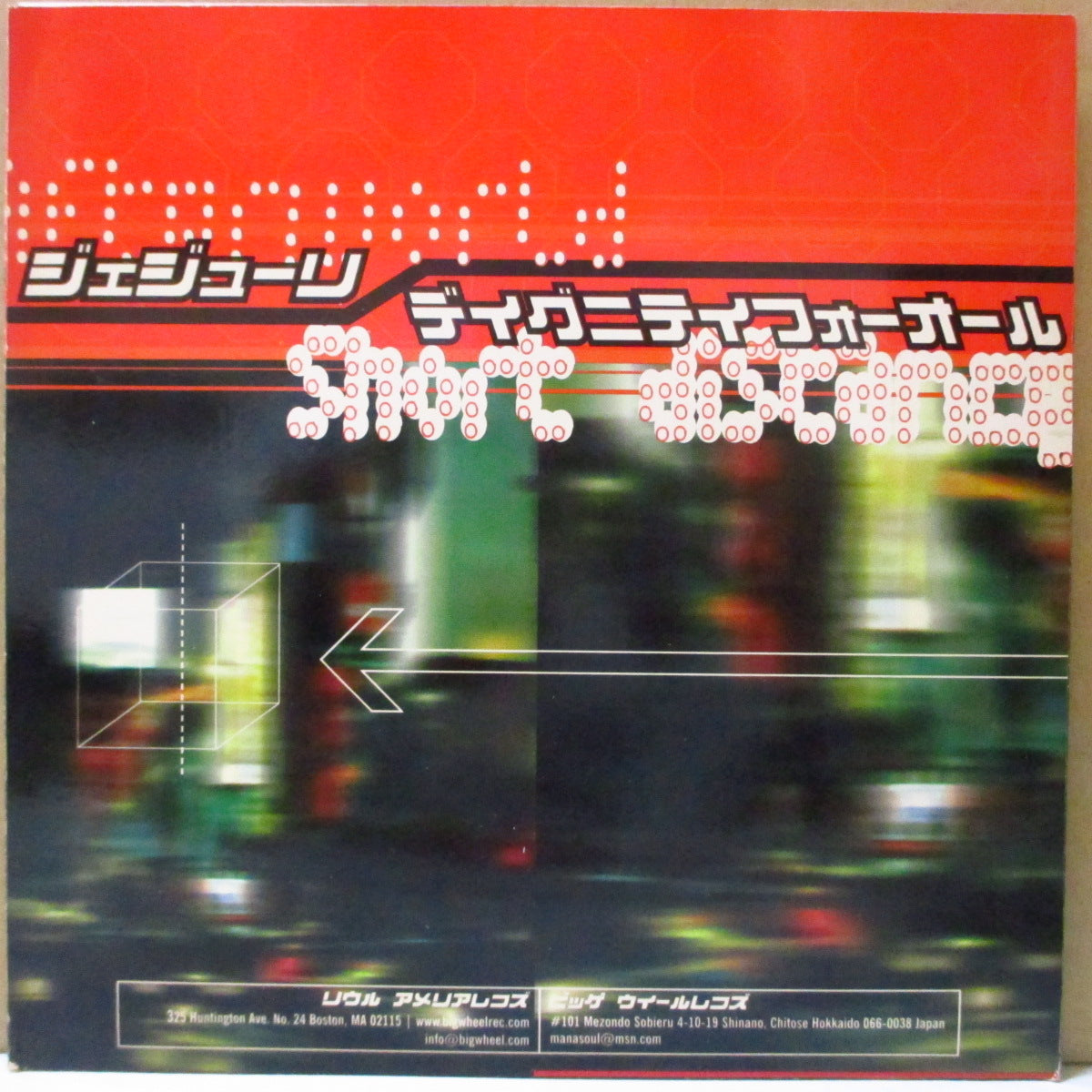 JEJUNE / DIGNITY FOR ALL (ジェジューン / ディグニティ・フォー・オール) - Record City Afterworld (US '99 限定3曲入りスプリット「クリアレッドヴァイナル」 7インチ+光沢固紙ジャケ)