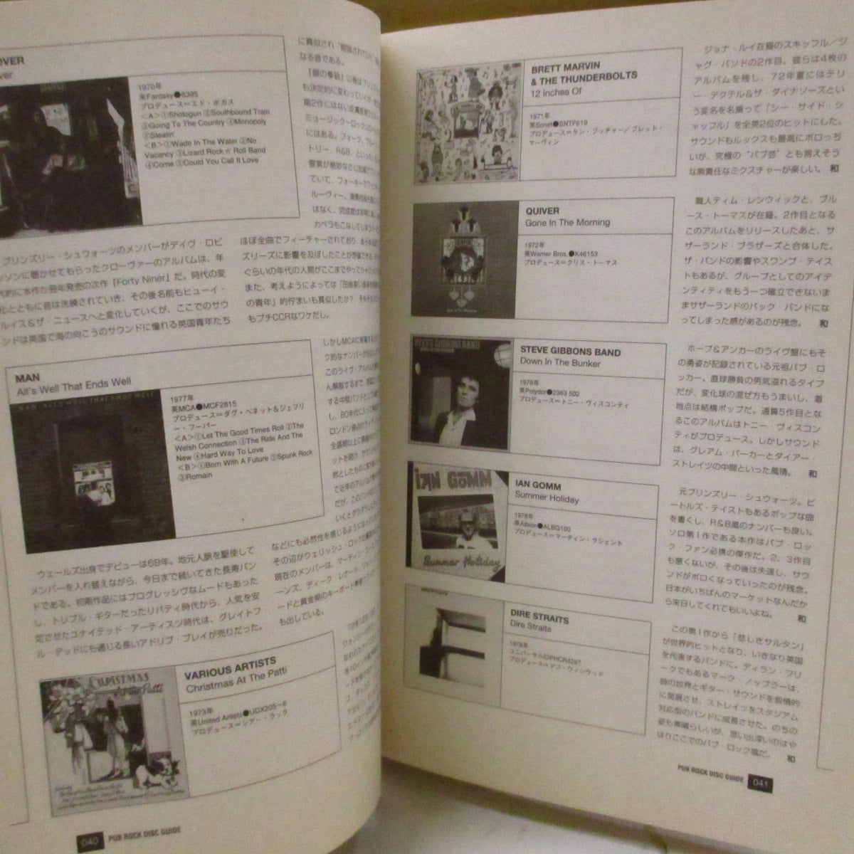 V.A. ('70s パブロック・ドキュメンタリー本) - パブロック革命 (Japan オリジナル Book/帯欠) '01年パブロック・ドキュメンタリー本