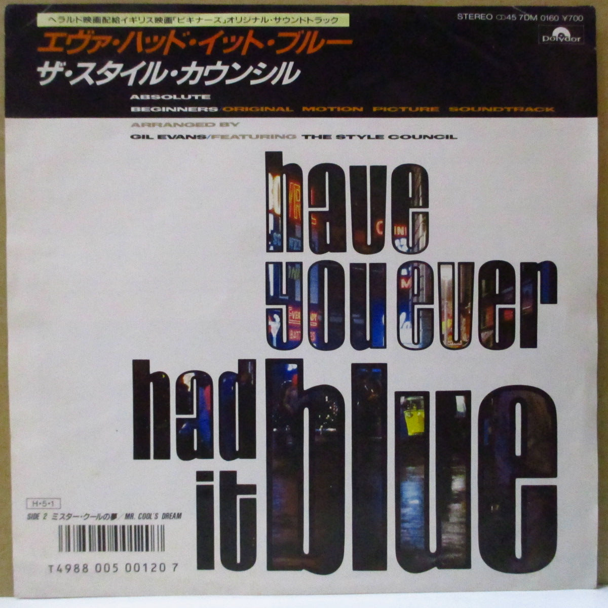 STYLE COUNCIL, THE (ザ・スタイル・カウンシル) - エヴァ・ハッド・イット・ブルー - Have You Ever Had It Blue (Japan '86 プロモ白ラベ 7インチ+ジャケ, インナー)