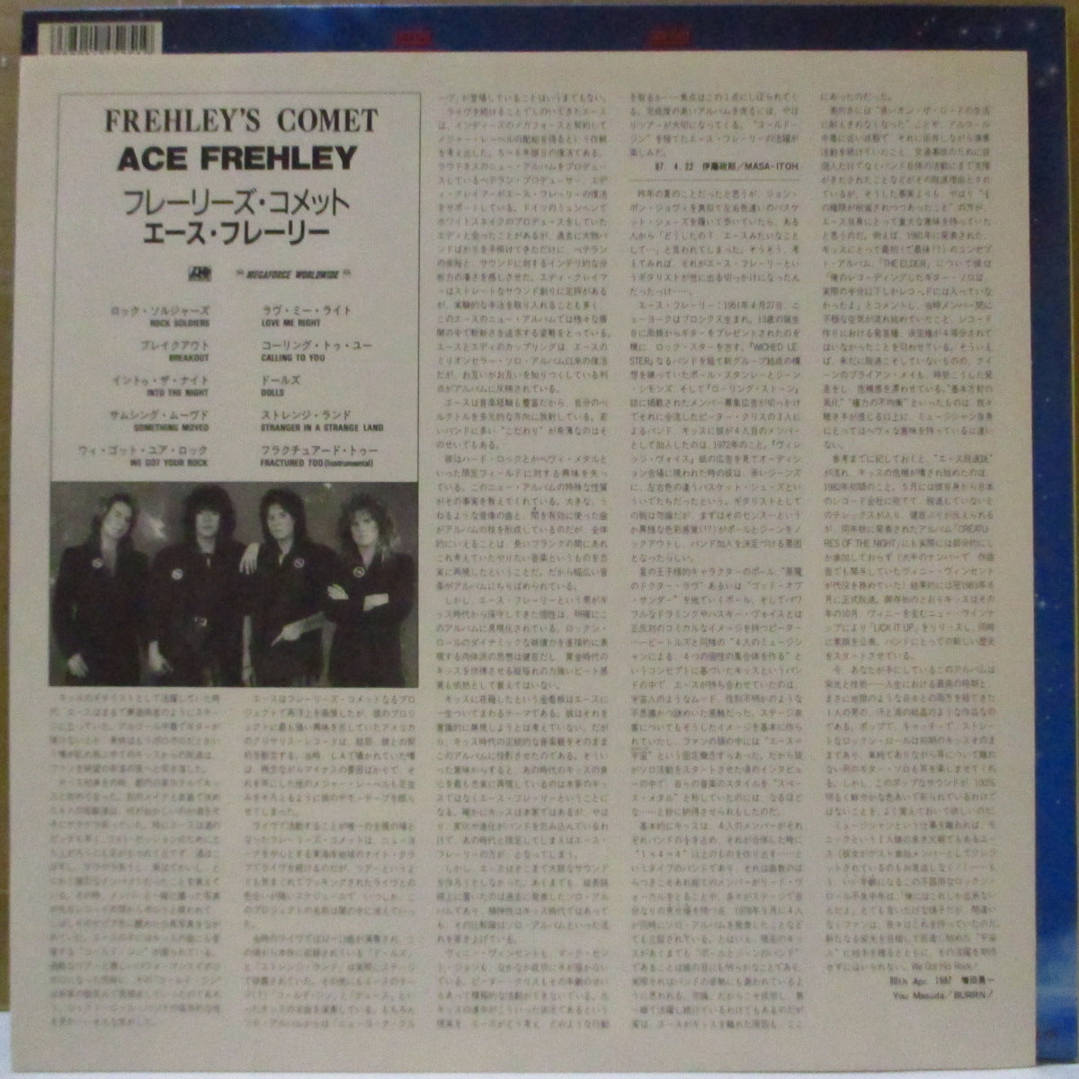 ACE FREHLEY (エース・フレイリー) - Frehley's Comet (Japan オリジナル LP+見開きインサート/帯欠) '87年2ndソロアルバム