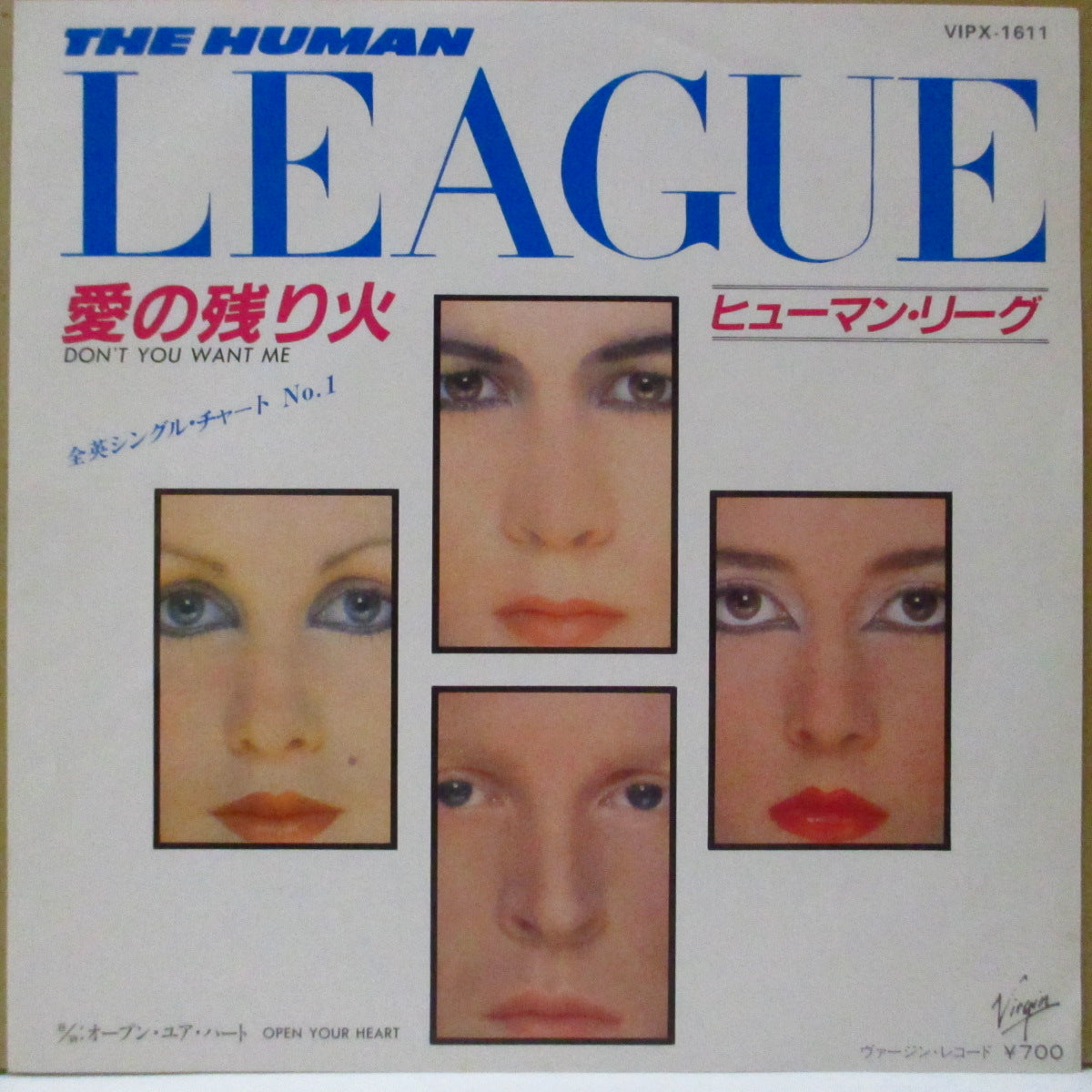 HUMAN LEAGUE, THE (ザ・ヒューマン・リーグ) - 愛の残り火 - Don't You Want Me (Japan '82 オリジナル7インチ)