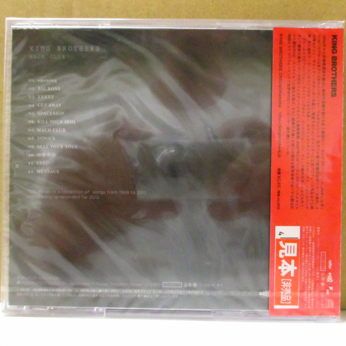 KING BROTHERS (キング・ブラザーズ) - マッハクラブ - Mach Club (Japan '12 プロモ CD+帯/NEW) 再録ベストアルバム