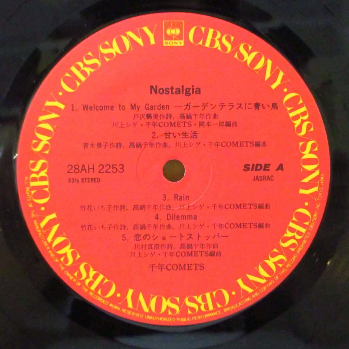 千年Comets (千年コメッツ) - Nostalgia (Japan オリジナル LP/レアステッカー付き光沢ジャケ)