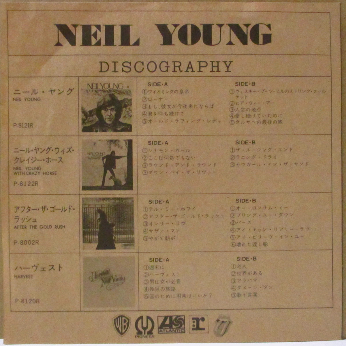 NEIL YOUNG (ニール・ヤング) - 孤独の旅路:Heart Of Gold / シュガーマウンテン:Sugar Mountain (US '72 再発 7インチ)全米1位の名曲!