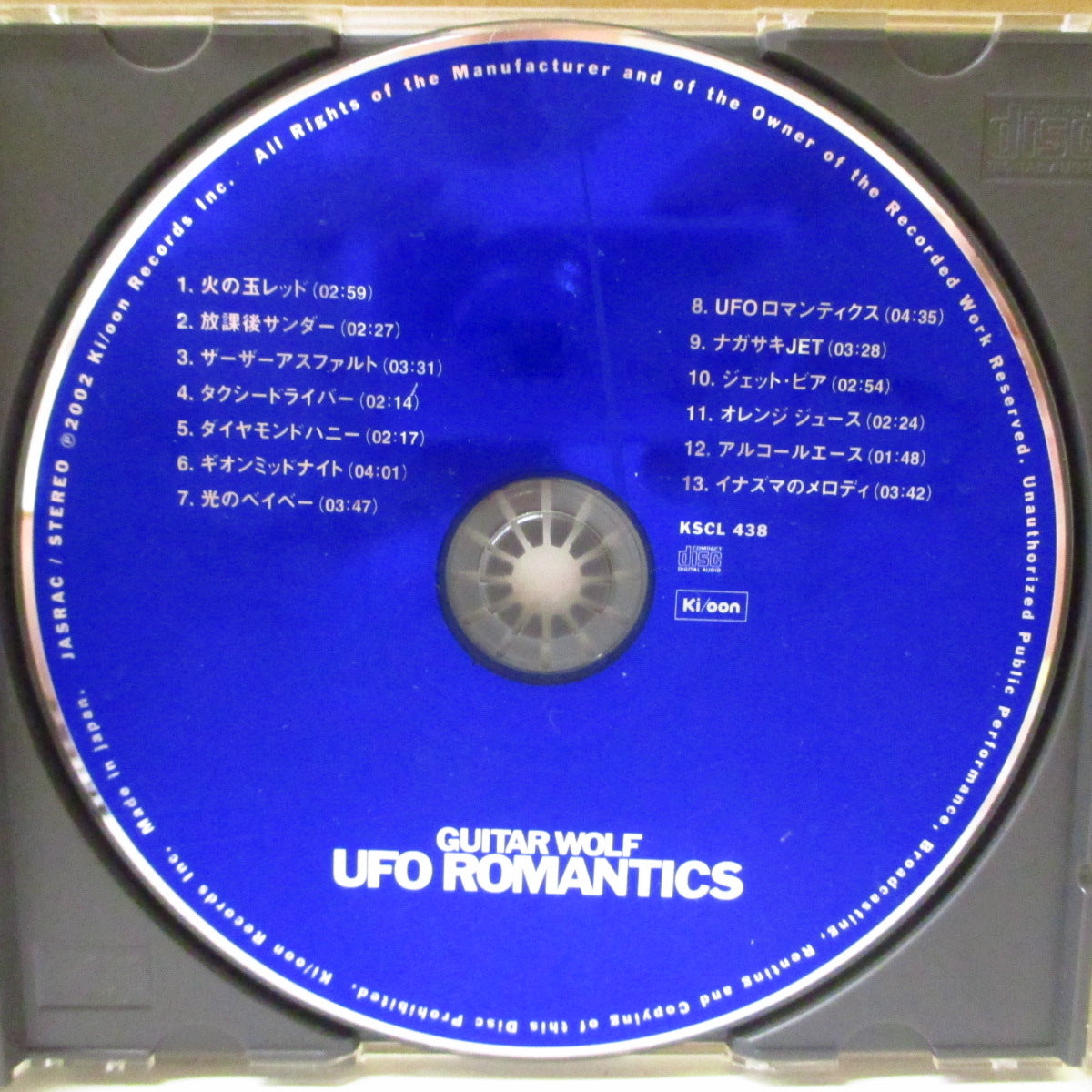GUITAR WOLF (ギター・ウルフ) - UFO ロマンティクス - UFO Romantics (Japan '02 オリジナル CD+帯/プラケース)