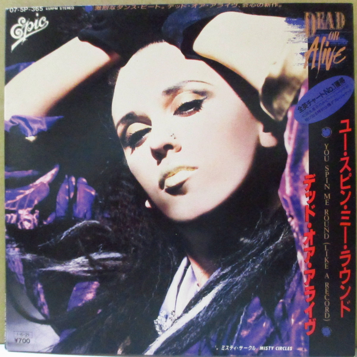 DEAD OR ALIVE (デッド・オア・アライヴ) - You Spin Me Round - Like A Record (Japan '85 限定 7インチ+光沢固紙見開きポップアップジャケ, インサート)