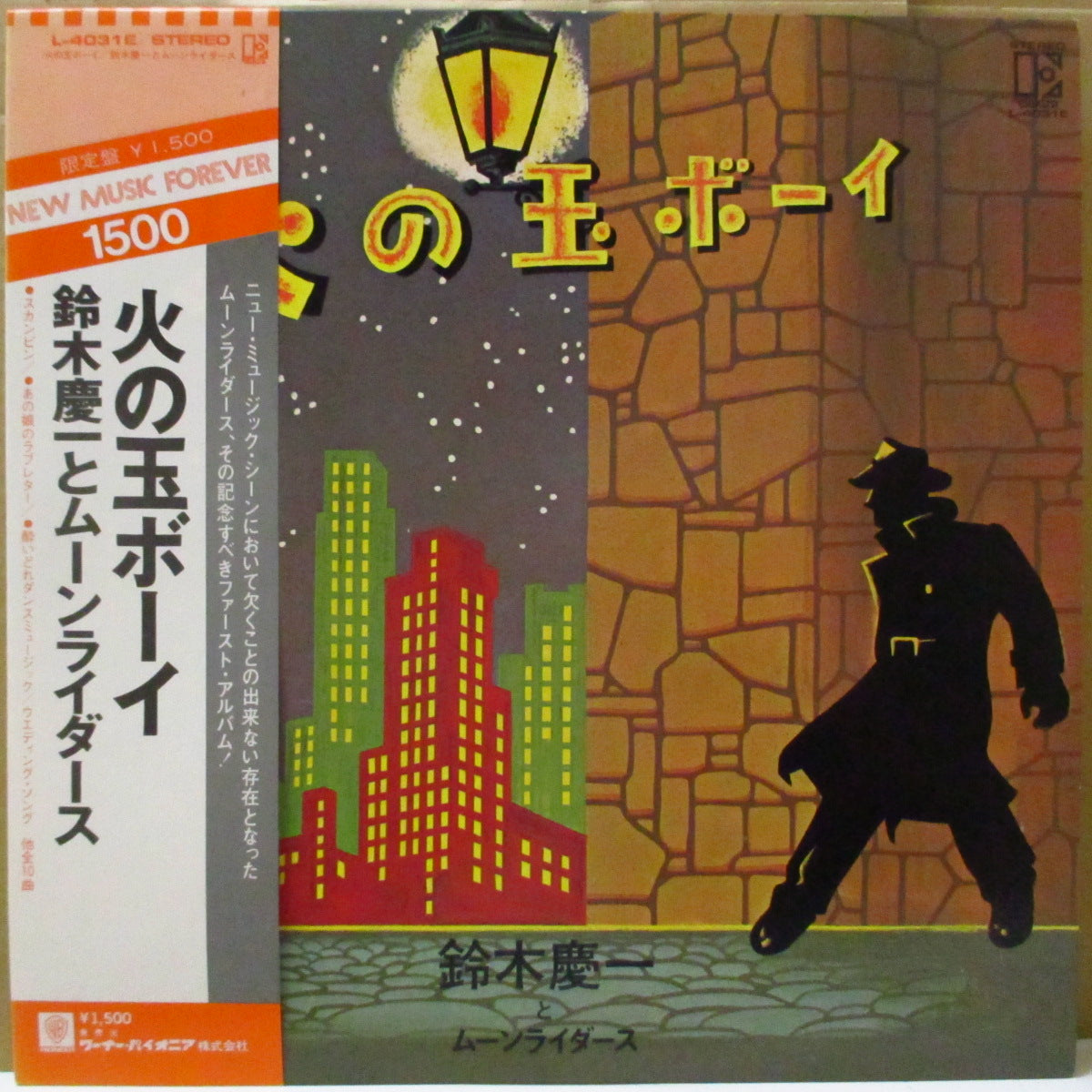 鈴木慶一とムーンライダース (Keiichi Suzuki & Moonriders) - 火の玉ボーイ (Japan 80's 限定再発 LP+帯,  インサート)