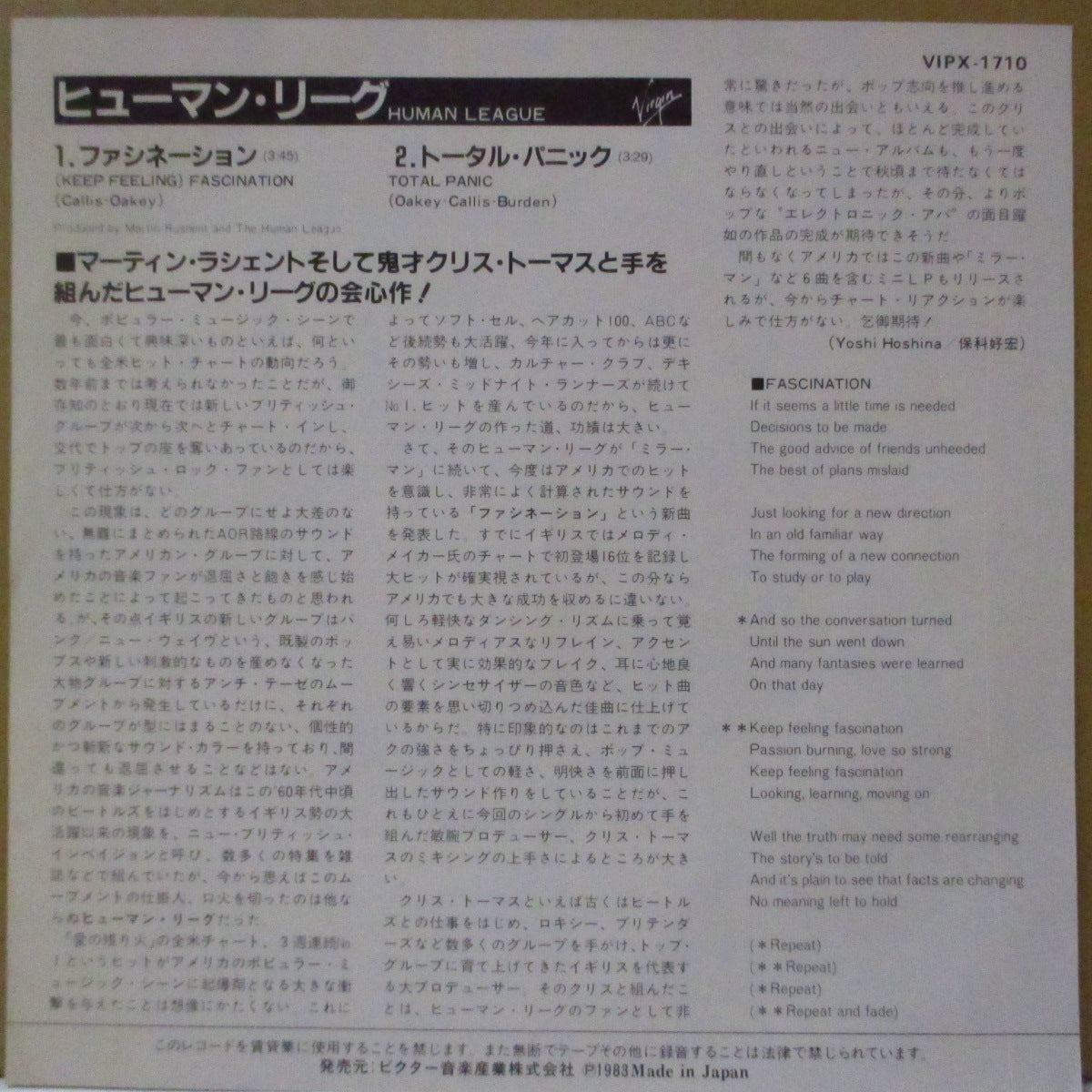 HUMAN LEAGUE, THE (ザ・ヒューマン・リーグ) - ファシネーション - (Keep Feeling) Fascination (Japan '83 オリジナル 7インチ+光沢ソフト紙ジャケ, ソフト紙インナー)