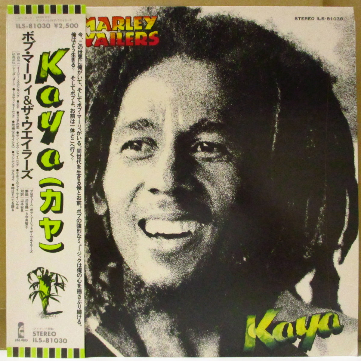 BOB MARLEY & THE WAILERS (ボブ・マーリー&ザ・ウェイラーズ) - Kaya (Japan '78 オリジナル LP+白帯, インサート) 名作10thアルバム
