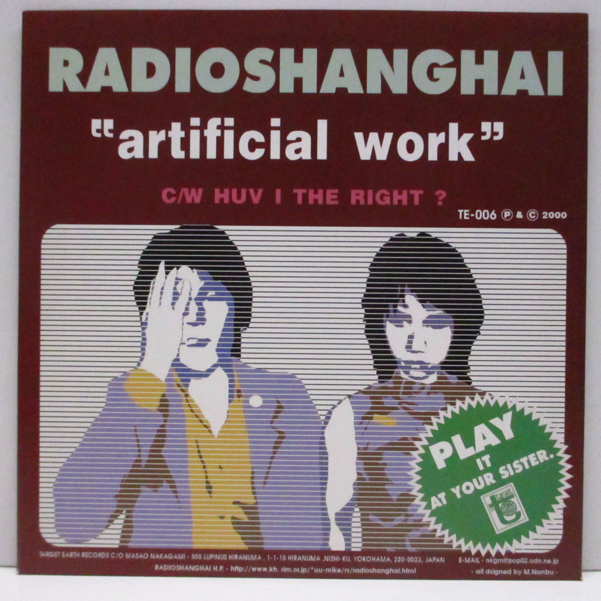 RADIO SHANGHAI (レディオ・シャンハイ) - Huv I The Right? (Japan '00 オリジナル 7"/「マルーン」ジャケ)サード!
