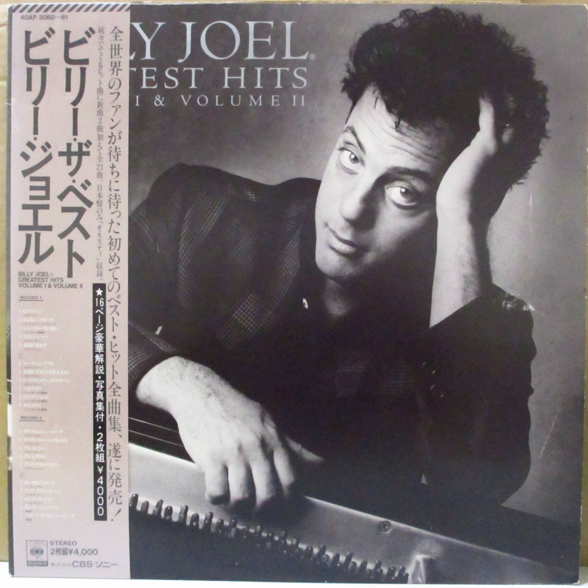 BILLY JOEL (ビリー・ジョエル) - ビリー・ザ・ベスト