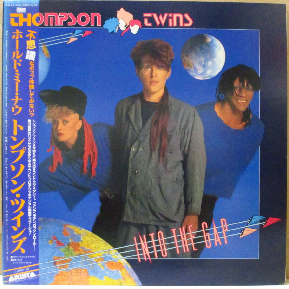 THOMPSON TWINS (トンプソン・ツインズ) - ホールド・ミー・ナウ - Into The Gap (Japan オリジナル LP+帯, インサート) '84年4thアルバム