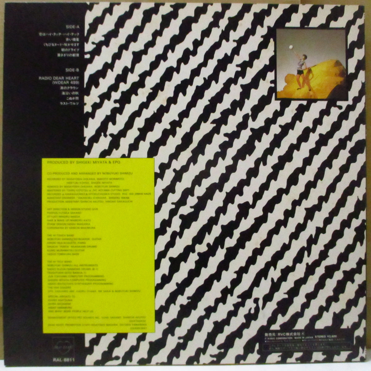 EPO (エポ) - Hi Touch Hi Tech (Japan オリジナル LP+ソフト紙インナー, インサート)