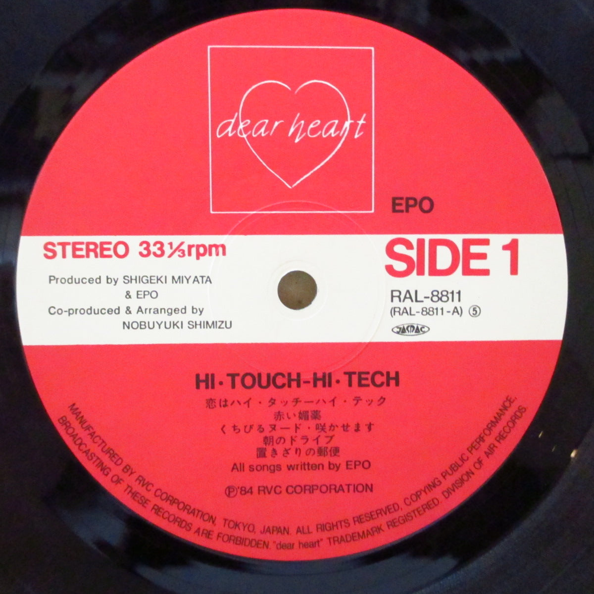 EPO (エポ) - Hi Touch Hi Tech (Japan オリジナル LP+ソフト紙インナー, インサート)