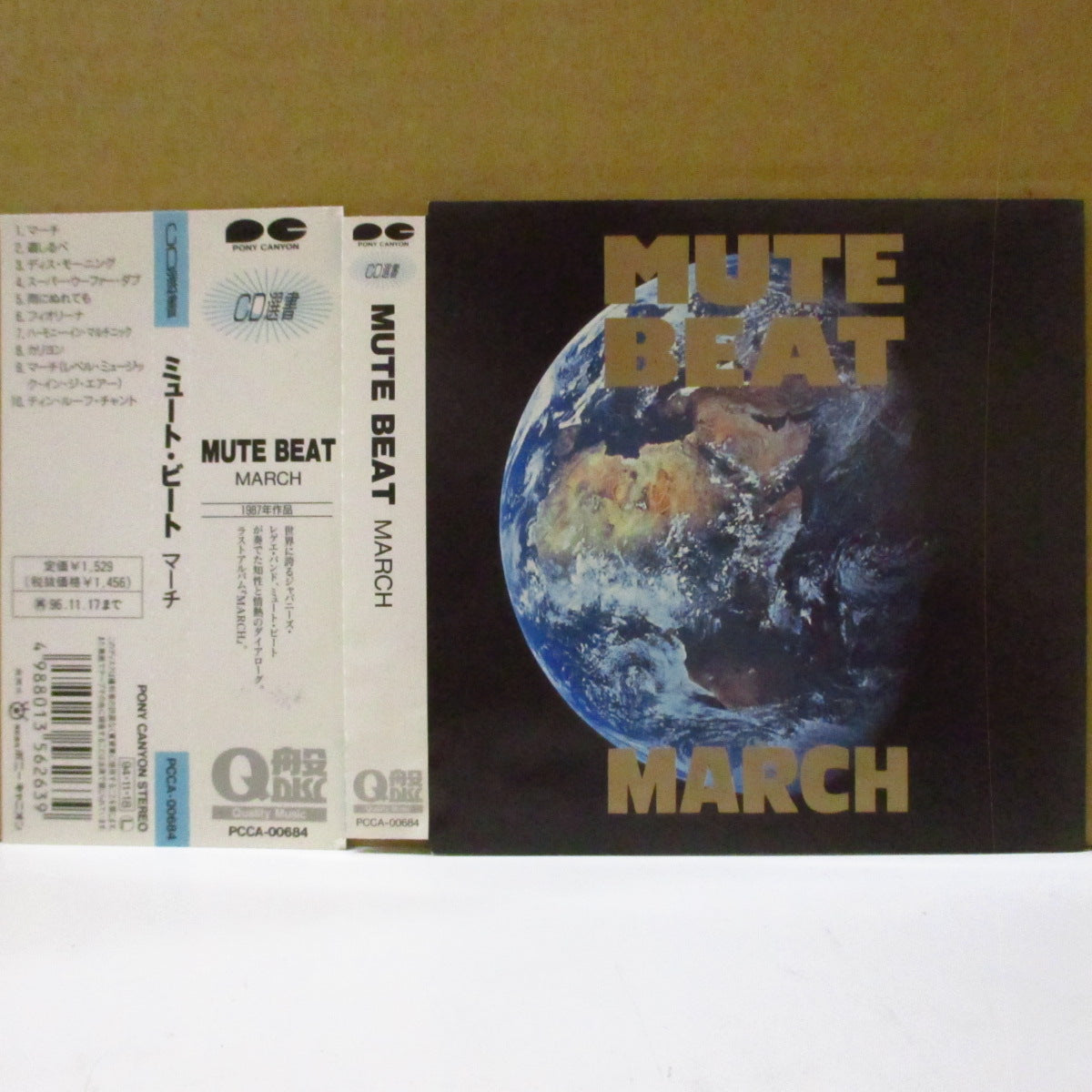 MUTE BEAT (ミュート・ビート) - March (Japan '94 再発 CD+帯, インサート) '89年3rdアルバム