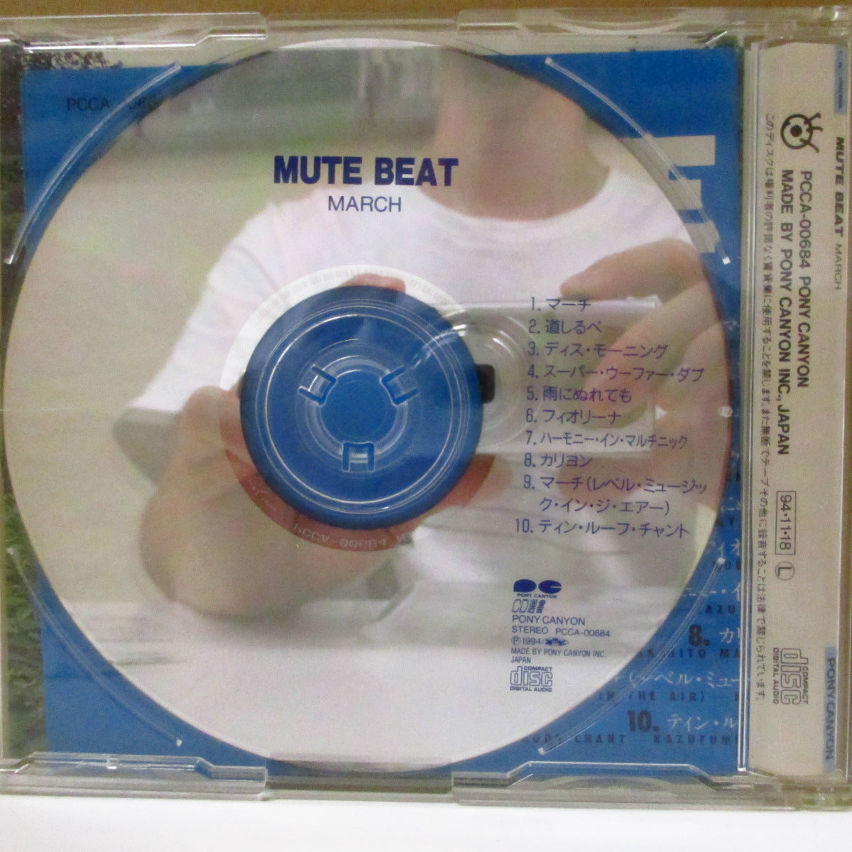 MUTE BEAT (ミュート・ビート) - March (Japan '94 再発 CD+帯, インサート) '89年3rdアルバム