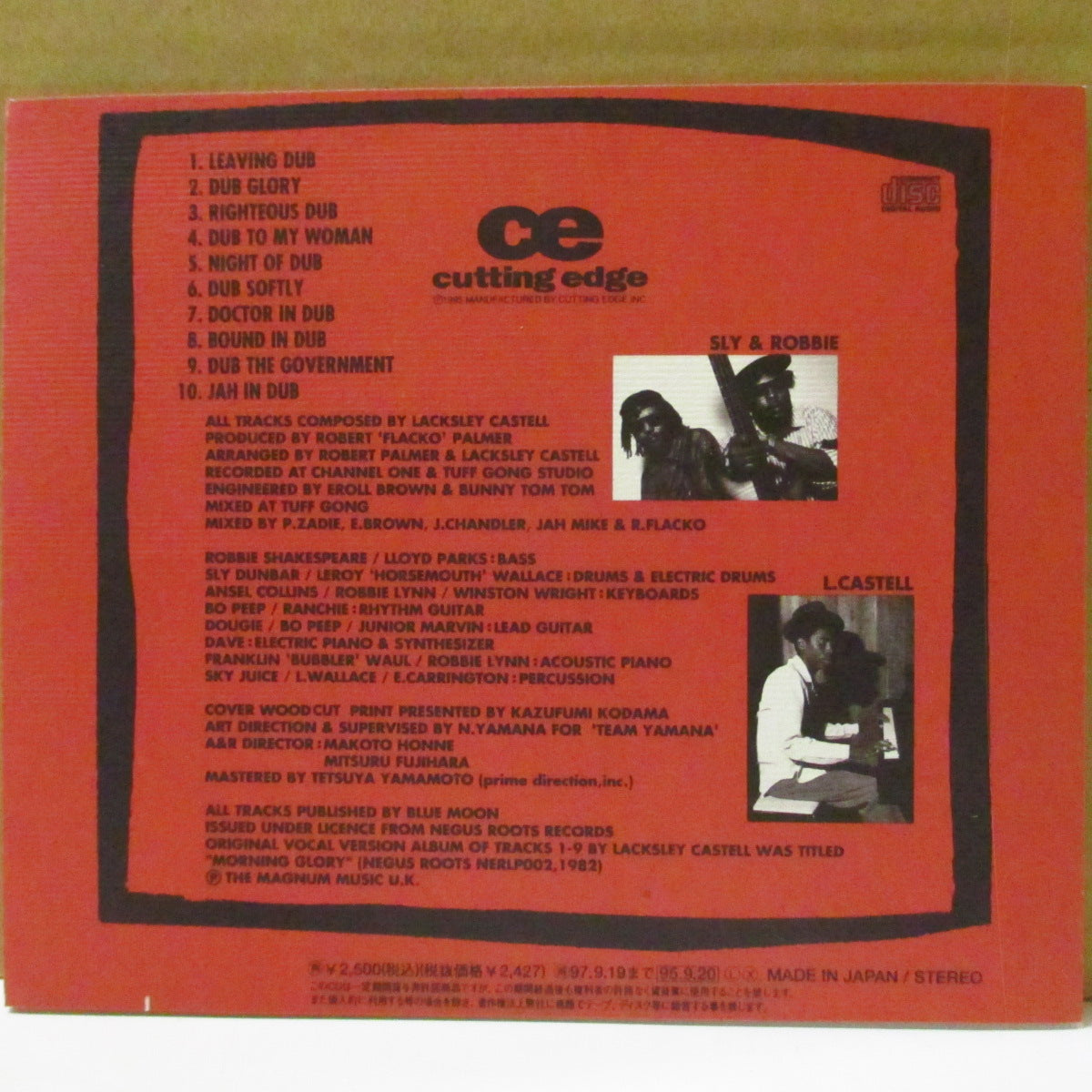 V.A. ('80s ジャマイカ・ダブ/レゲエ リミックス・コンピ) - Dub Rockers Delight (Japan '95 再発 CD+帯) '82年リミックス・コンピレーション