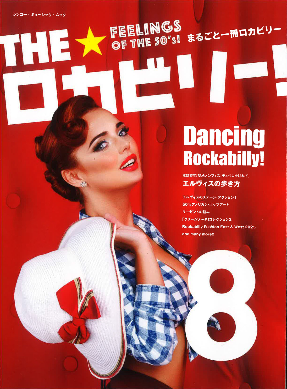 (Feelings of the 50s! An entire magazine devoted to rockabilly!) - THE Rockabilly No. 8 (New)