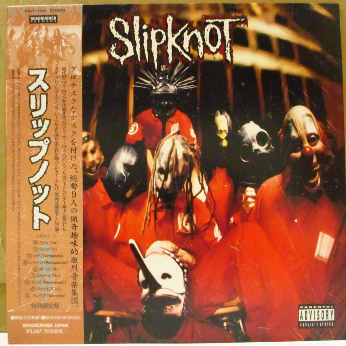 SLIPKNOT (スリップノット) - S.T. <1st Album> (Japan '00 オリジナル LP+帯, インサート) 1stアルバム