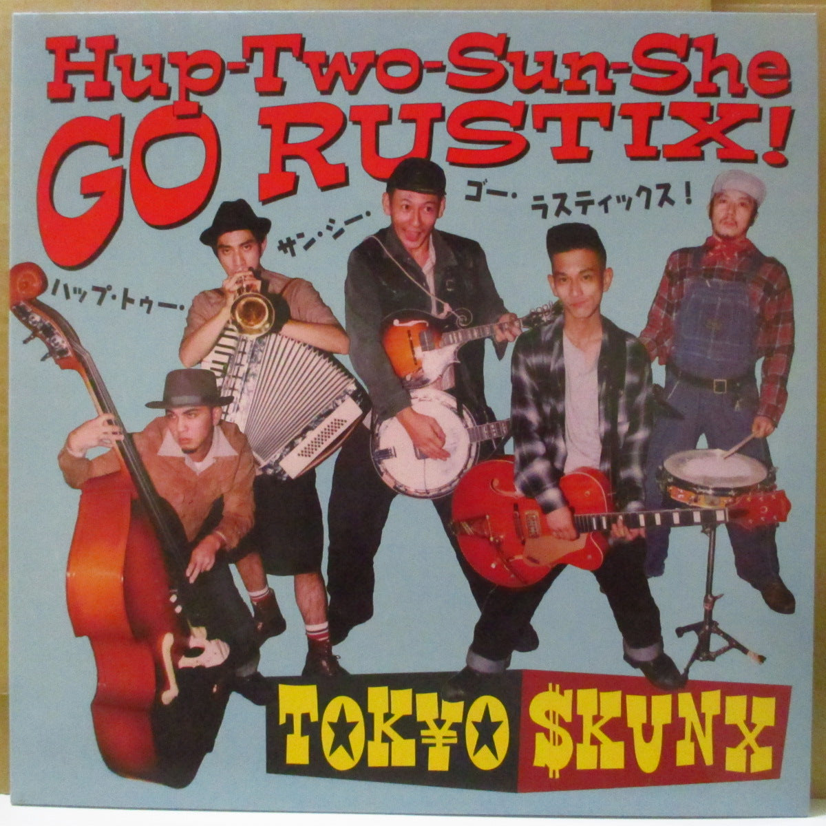 TOKYO SKUNX (東京スカンクス) - Hup-Two-Sun-She Go Rustix ! (German 限定「クリア青盤」 LP) '98年アルバム