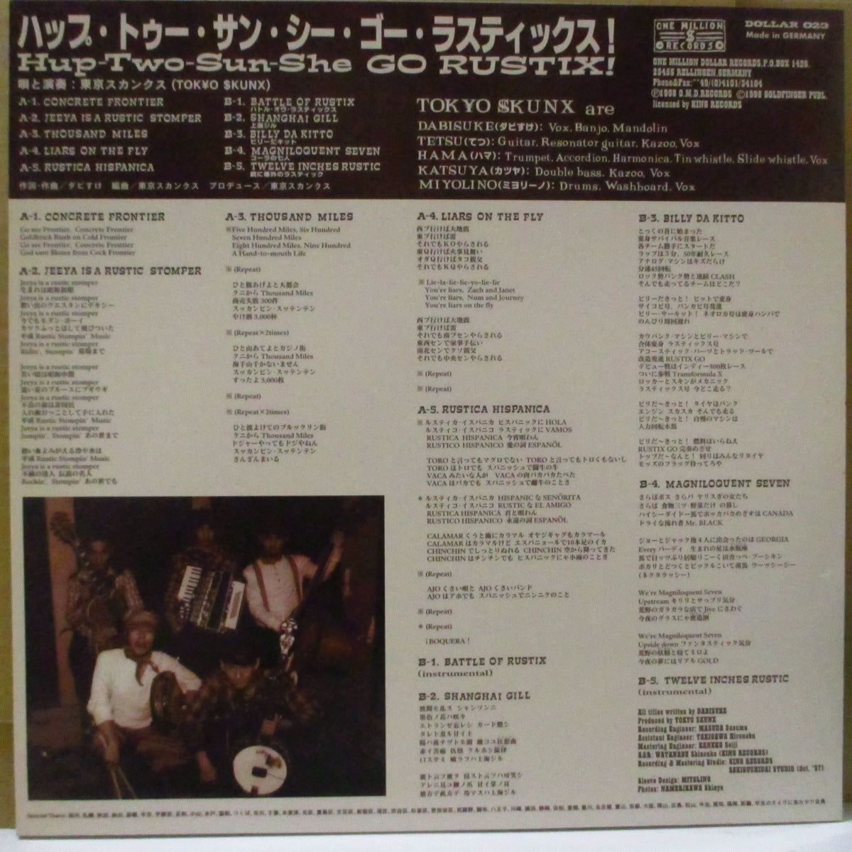 TOKYO SKUNX (東京スカンクス) - Hup-Two-Sun-She Go Rustix ! (German 限定「クリア青盤」 LP) '98年アルバム