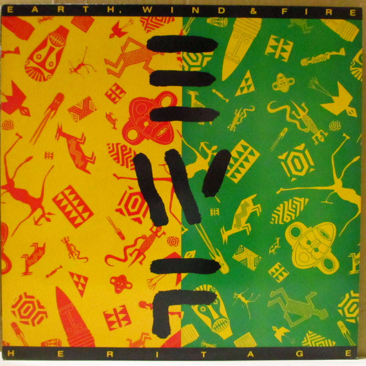 EARTH, WIND & FIRE (アース・ウィンド・アンド・ファイアー) - Heritage (US '90 オリジナル・ステレオ LP+歌詞インナー) LPは未再発化!