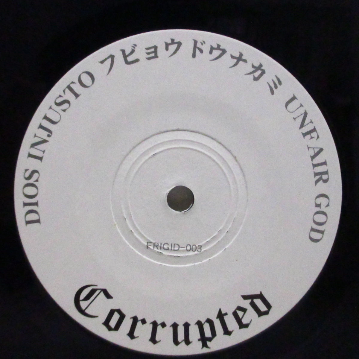 CORRUPTED (コラプテッド) - Dios Injusto (Japan '99 オリジナル 7"/初回白黒ジャケ)
