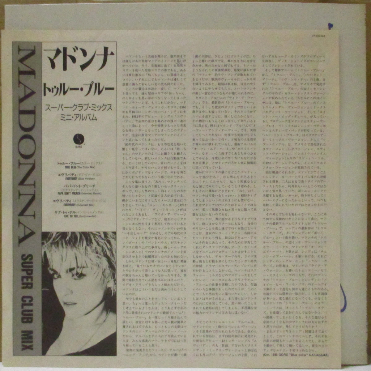 MADONNA (マドンナ) - トゥルー・ブルー スーパー・クラブ・ミックス - True Blue (Japan '86 オリジナル5曲入り 12インチ+インサート/帯欠)