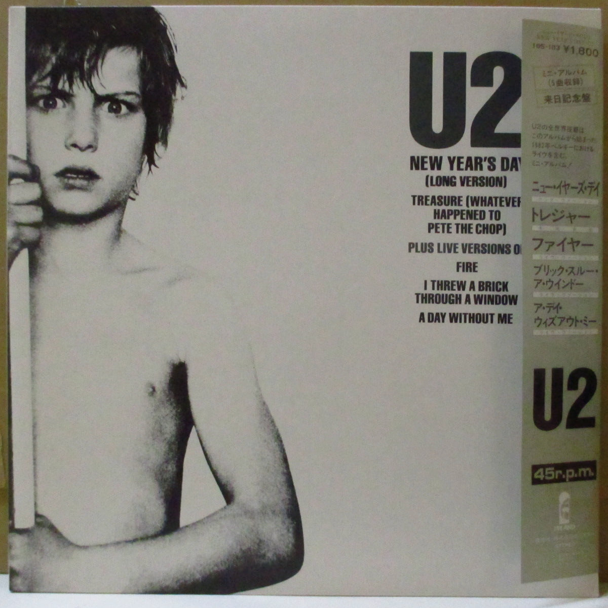 U2 - New Years Day +4 (Japan オリジナル5曲入り 12インチ+帯型インサート) '83年EP