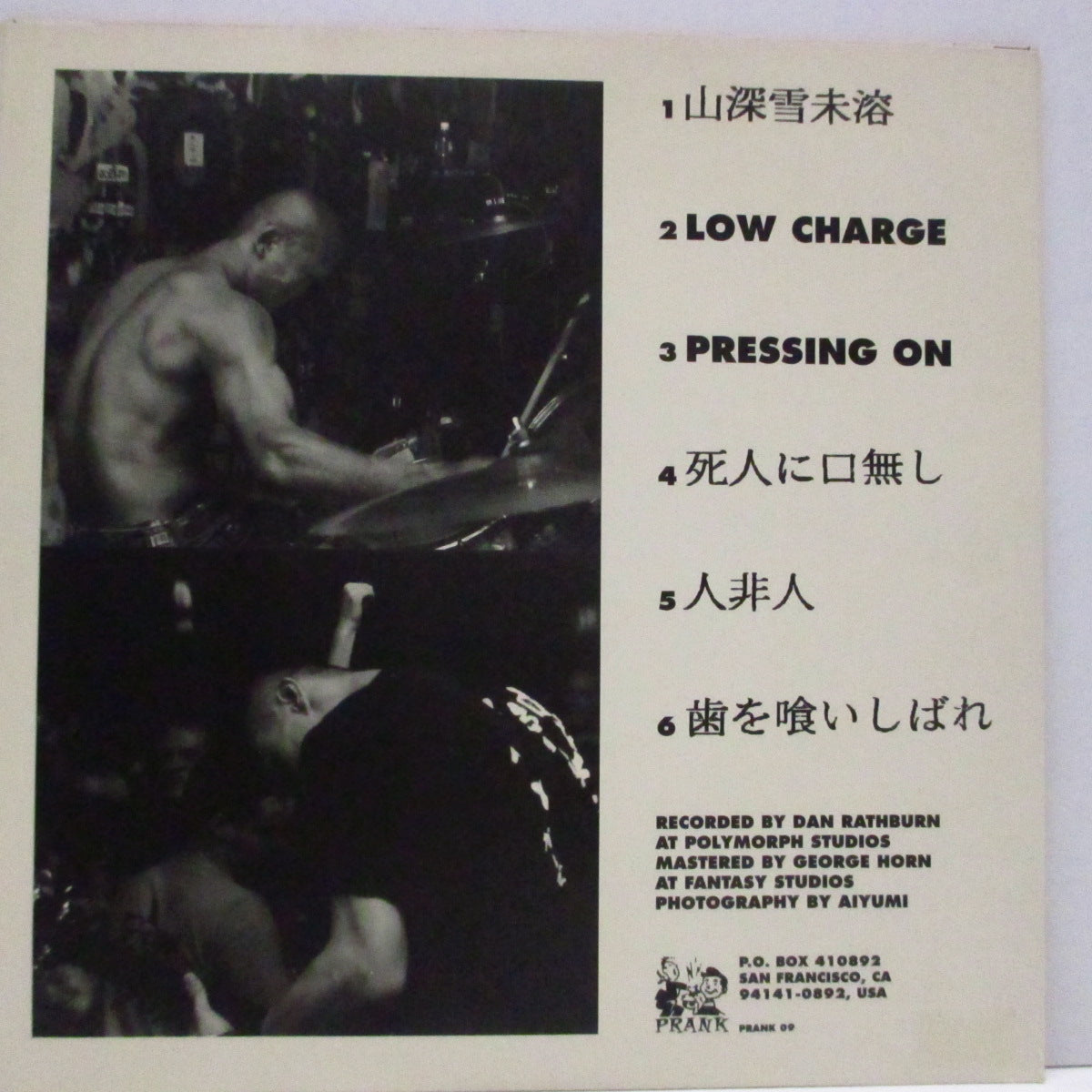 GAUZE (ガーゼ) - 山深雪未溶 +5 (US '97 オリジナル6曲入り「黒盤」7"/光沢固紙ジャケ)