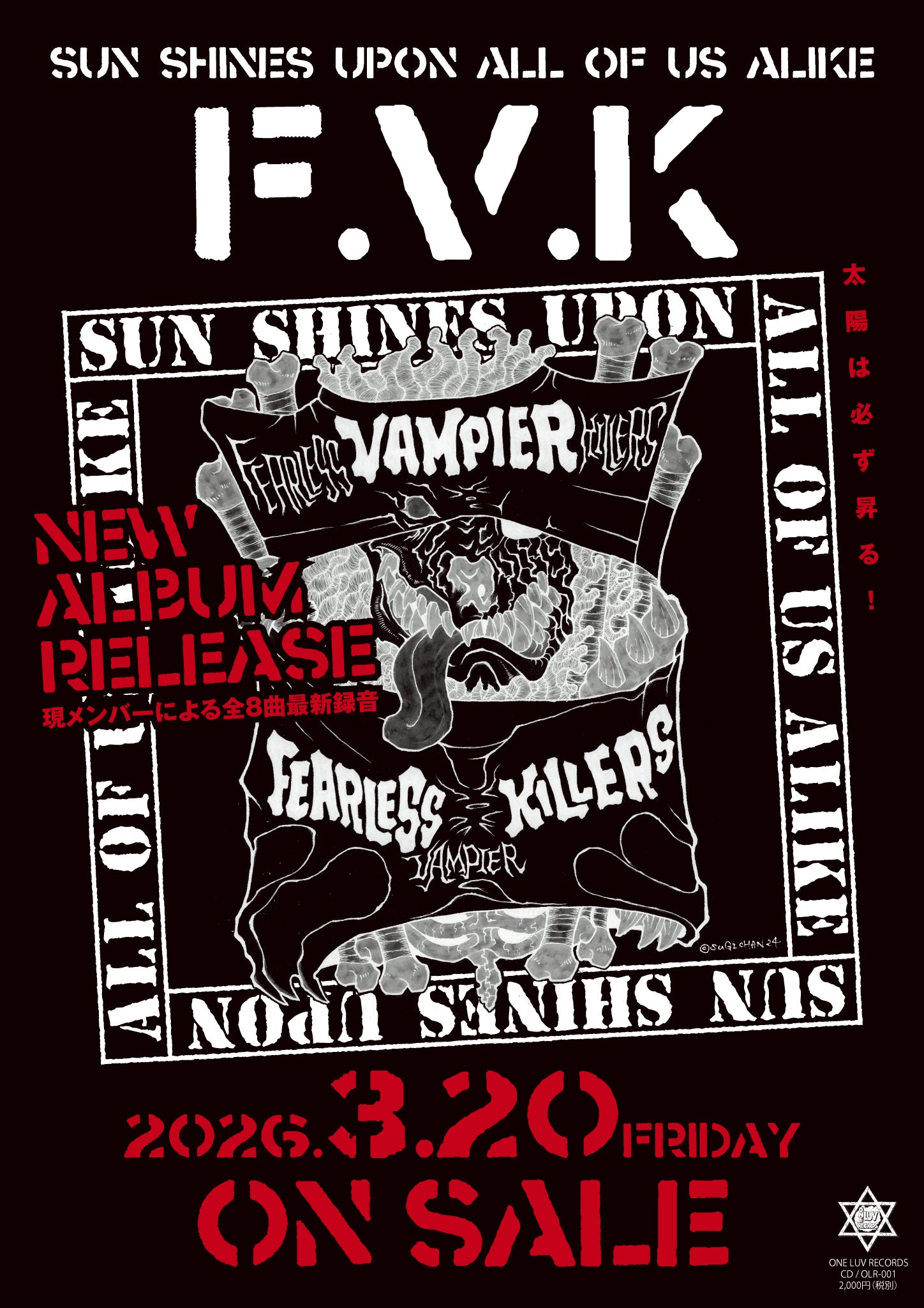 F.V.K. (FEARLESS VAMPIRE KILLERS) (エフ・ヴィ・ケイ) - Sun Shines Upon All Of Us Alike (Japan 420枚限定プレス CD/ 予約商品) 2026年3月20日発売!