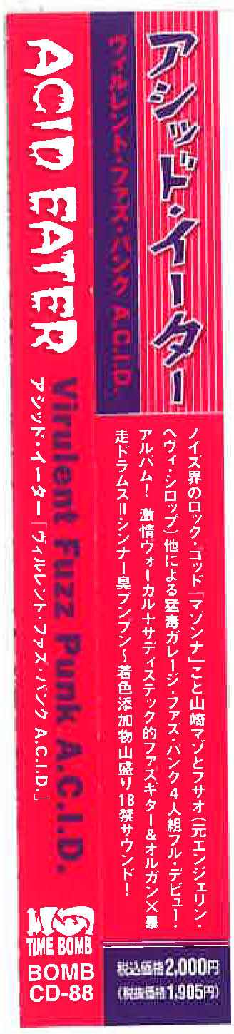 ACID EATER (アシッド・イーター) - Virulent Fuzz Punk A.C.I.D. (Japan タイムボム 限定CD/New) ’07年デビュー・アルバム。