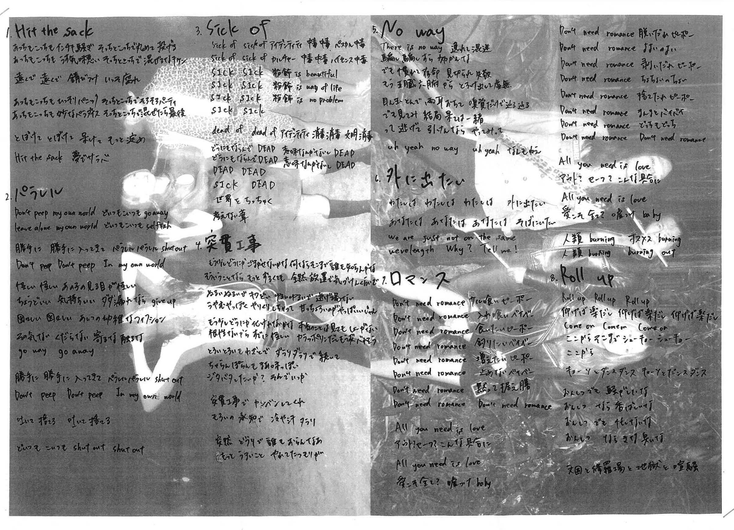 AWANDA (アワンダ = 名古屋のクレイジーでトラッシュなイカれた男女3人組!) - 初期音源集 (日本 自主制作CD-R +ポスタースリーブ/ New)