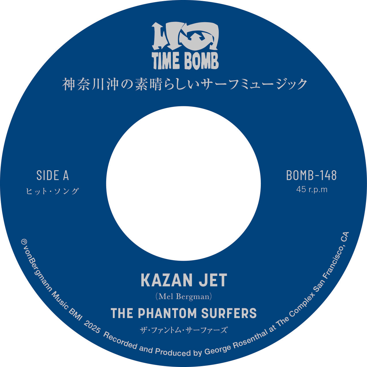PHANTOM SURFERS, THE / JACKIE & THE CEDRICS (ザ・ファントム・サーファーズ / ジャッキー・アンド・ザ・セドリックス) - 神奈川沖の素晴らしいサーフミュージック : KAZAN JET / SHIFTIN' UP !(Japan タイムボム 500枚限定日本ツアー記念エレキ・バトル・スプリット7インチ/New) 8/27(水)発売!