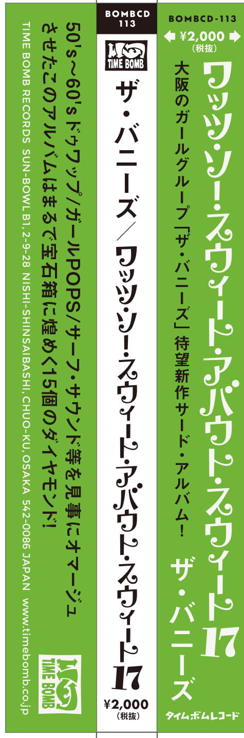 BUNNIES, THE (ザ・バニーズ) - What's So Sweet About Sweet 17 (Japan タイムボム 限定 CD/New) 残少!'13年サード・アルバム。完売御礼