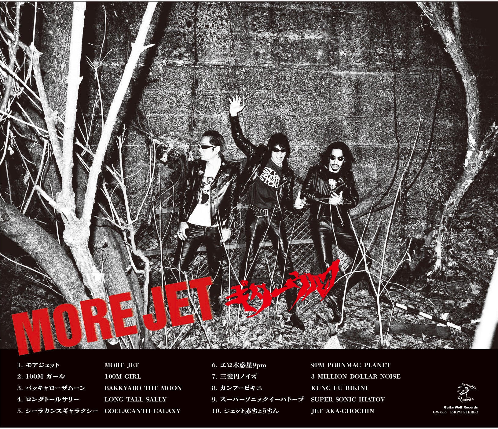 GUITAR WOLF (ギター・ウルフ) - More Jet (日本自主制作限定 CD/New) 7年ぶりの新作アルバム、4/29(水)発売、予約受付中!バンドから直の特典缶バッジ付き