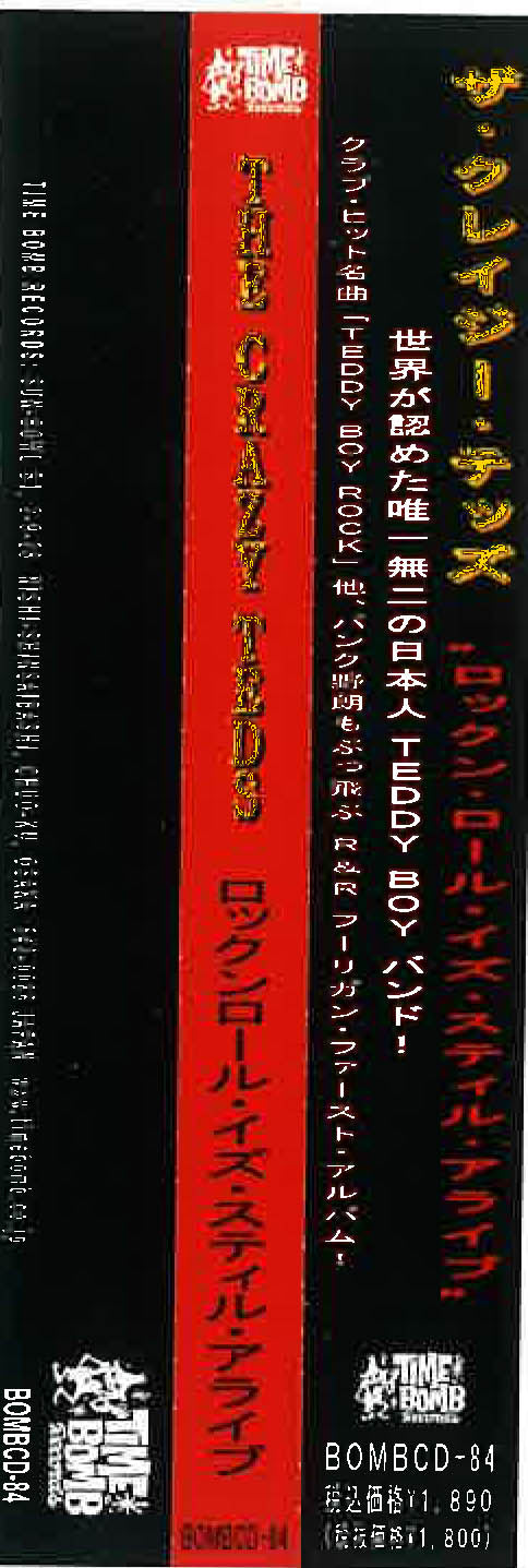 CRAZY TEDS (クレイジー・テッズ) - Rock'n'Roll Is Still Alive (Japan タイムボム 限定 CD / New) 大阪ディボーイR&R '06年デビューアルバム!