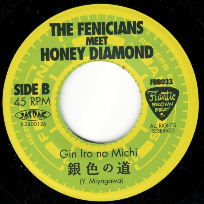 FENICIANS MEET HONEY DIAMOND, THE (ザ ・フェニキアンズ・ミート・ハニー・ダイアモンド) - 真赤な太陽 / 銀色の道 (Japan限定プレス 7インチ / New) 美空ひばり、ザ・ピーナッツのスカ・カヴァー!