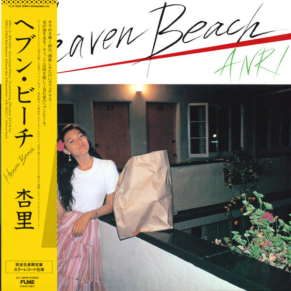 杏里 (Anri) - ヘブン・ビーチ - Heaven Beach (Japan 正規限定再発「クリアイエローヴァイナル」 LP/NEW) '82年4thアルバム