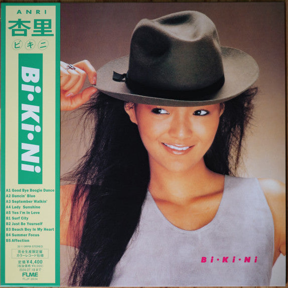 杏里 (Anri) - Bi・Ki・Ni (Japan 正規限定再発「クリアピンクヴァイナル」 LP/NEW) '83年5thアルバム