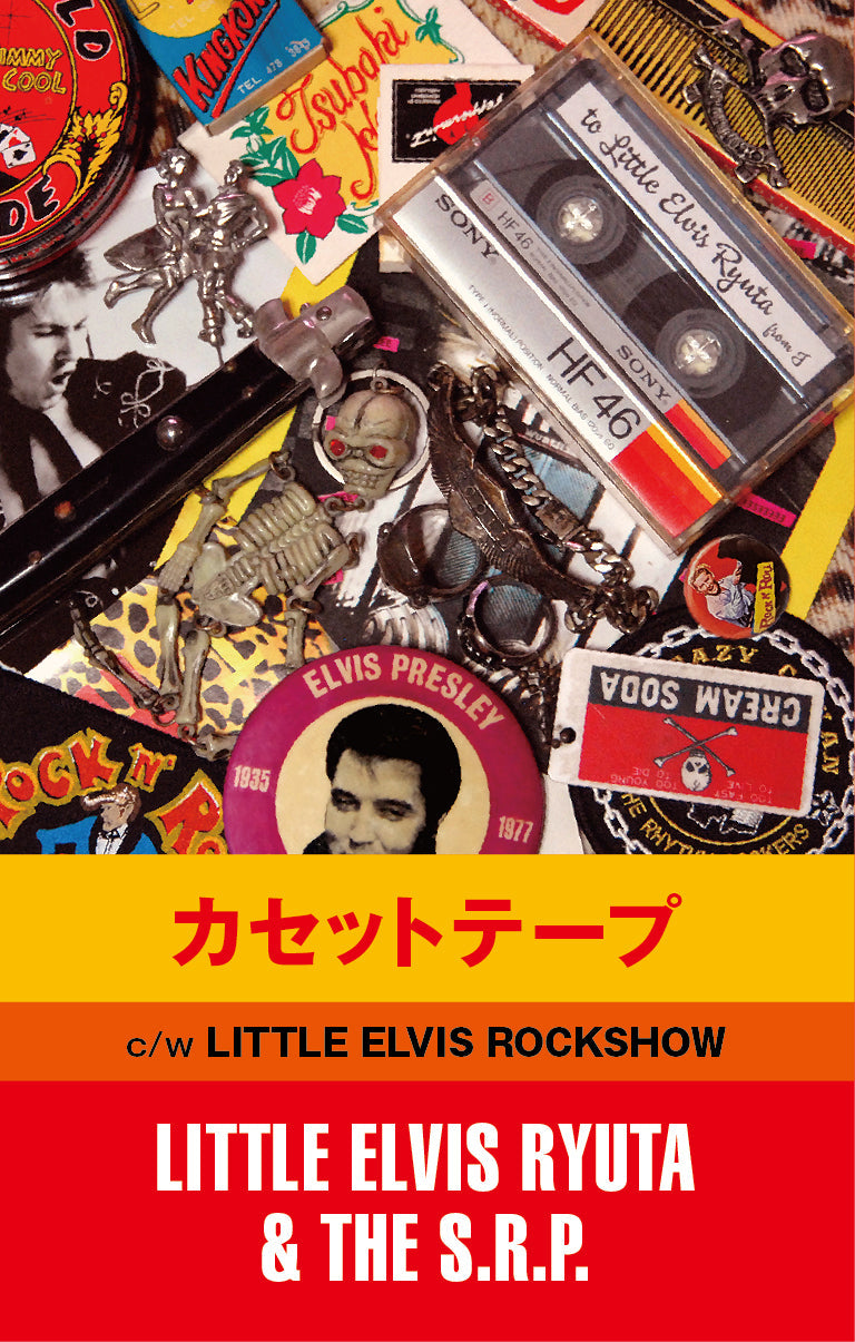 LITTLE ELVIS RYUTA & S.R.P (リトル・エルビス・リュータ & S.R.P) - カセットテープ / LITTLE ELVIS ROCKSHOW (Japan 自主制作限定カセットEP+CDR/New)