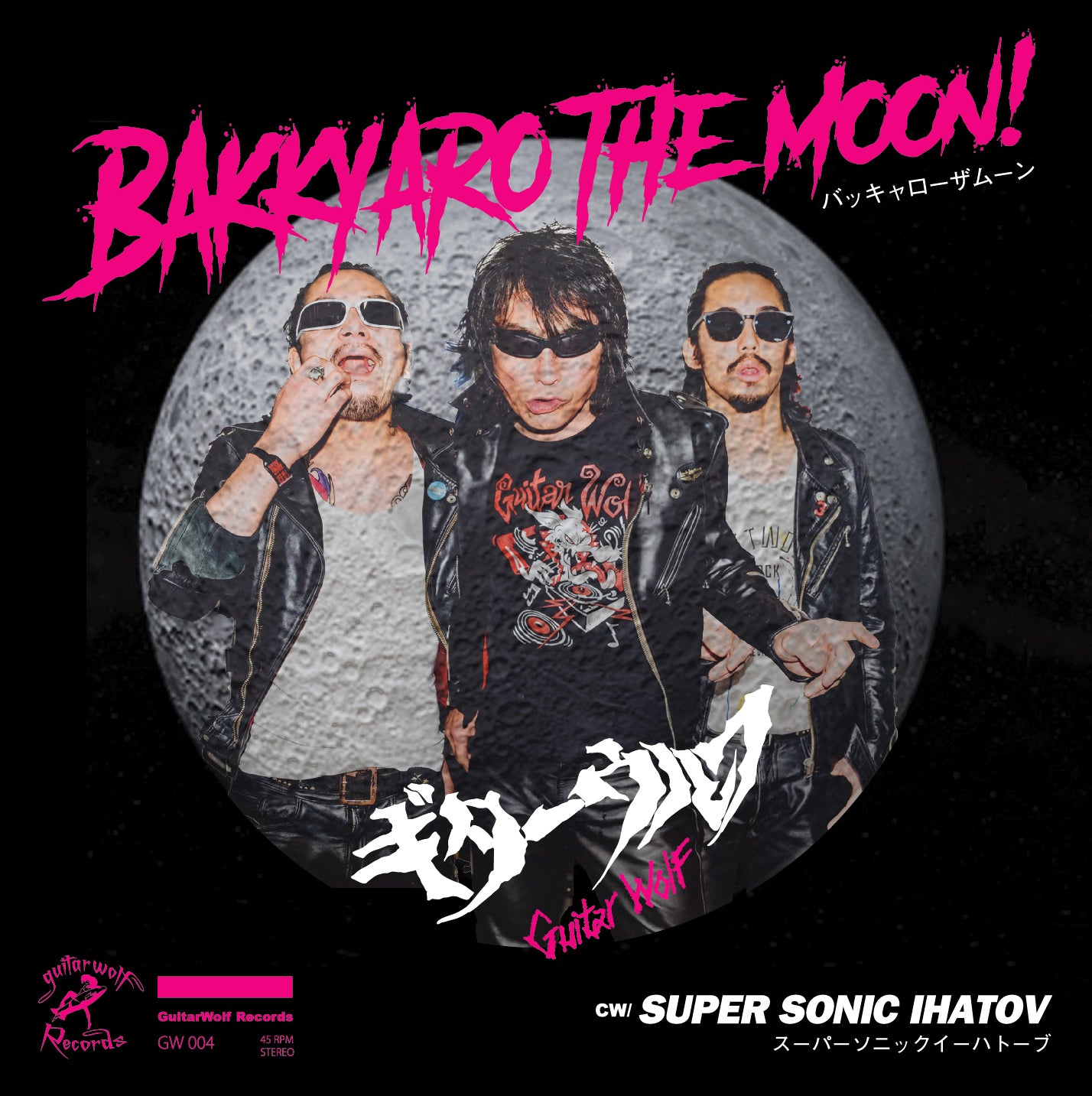GUITAR WOLF (ギター・ウルフ) - バッキャローザムーン (日本自主制作「500枚限定」ジャケ付き7インチ/New) 3ヶ月連続発表新作7インチ・シングルの第3弾 9/25(木)発売!