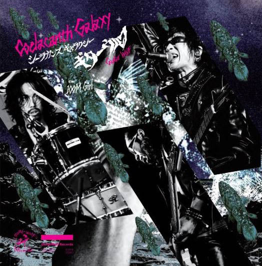 GUITAR WOLF (ギター・ウルフ) - シーラカンスギャラクシー (日本自主制作「500枚限定」ジャケ付き7インチ/New) 25.7/9 発売!
