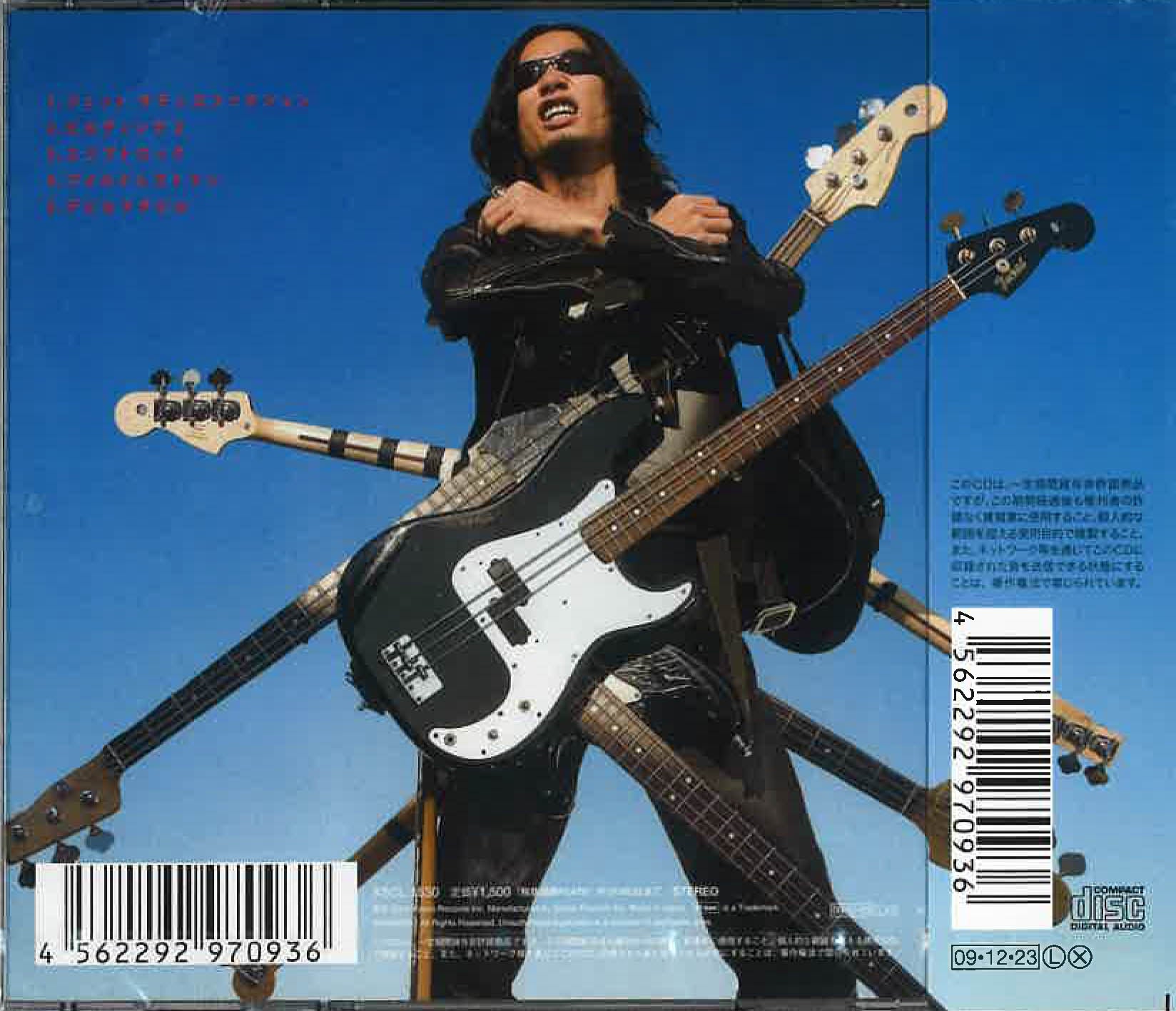 GUITAR WOLF (ギター・ウルフ) - ジェット サティスファクション (日本限定CD /New) 2009年5曲入りミニ・アルバム