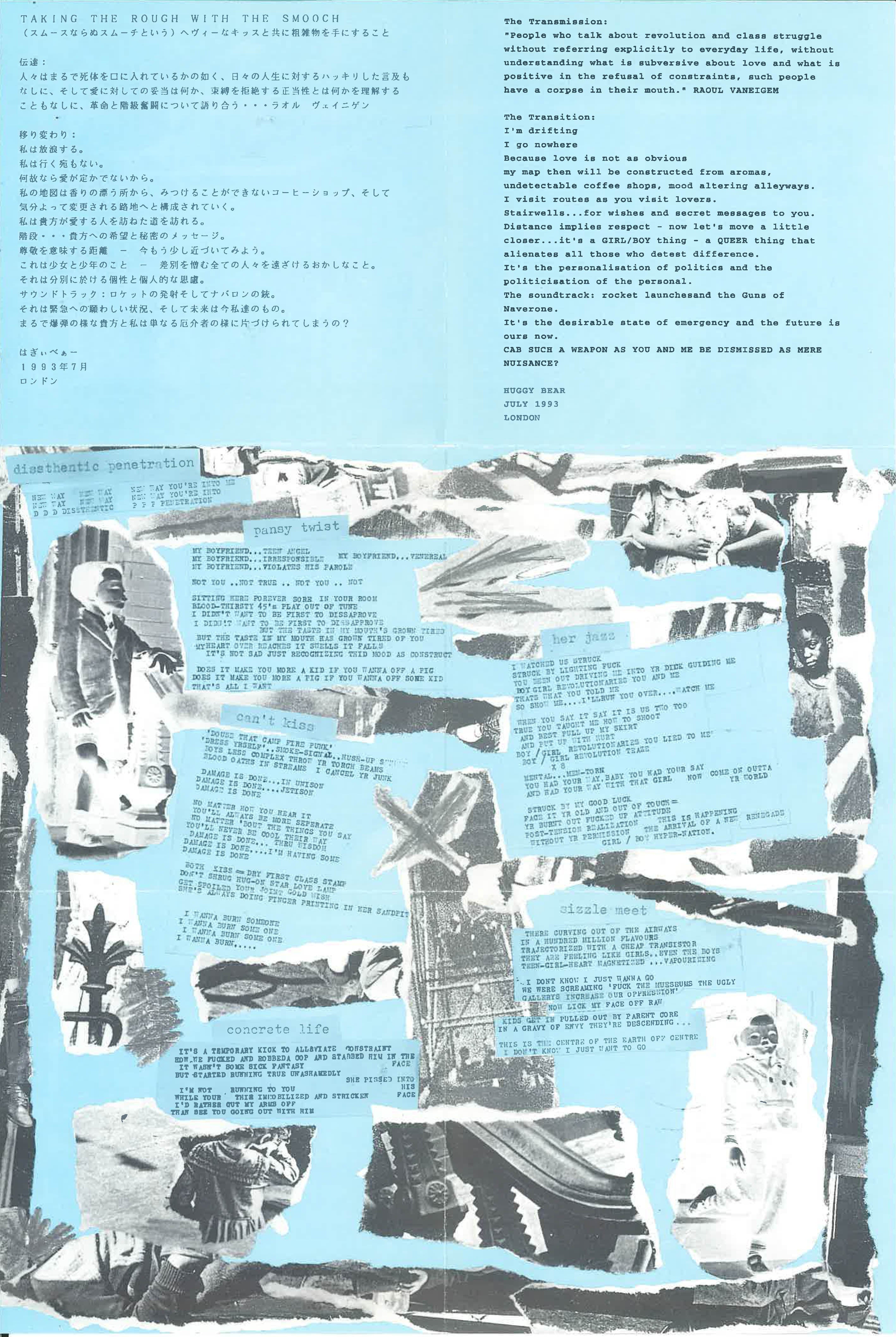 HUGGY BEAR (ハギー・ベア) - Taking The Rough With The Smooch (UK+US+Japan 限定CD/廃盤 New) '93年コンピレーション