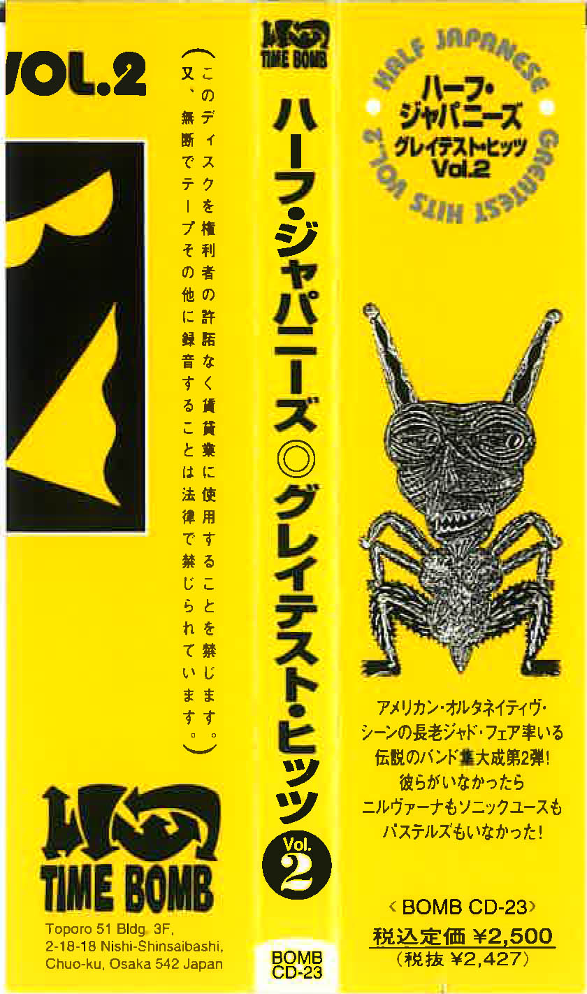 HALF JAPANESE (ハーフ・ジャパニーズ) - Greatest Hits Vol.2 (日本 タイムボム 限定 CD/New) 日本のみの企画盤全28曲