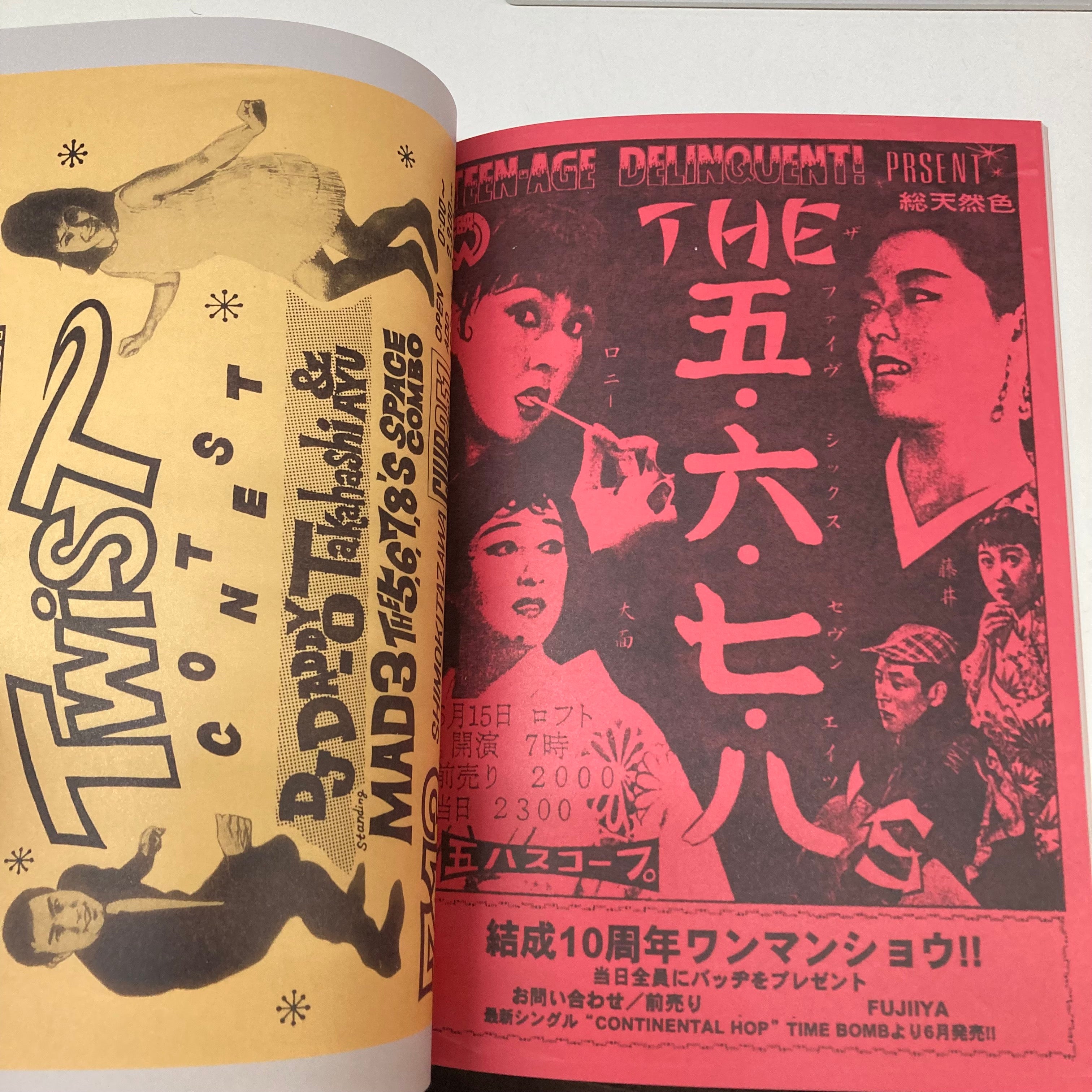 5.6.7.8’S , The (ザ・ファイブ・シックス・セブン・エイツ) - Flyers From 1986 to 2026 (バンド自主制作 21x29cm 豪華カラー58ページフライヤー集/New )