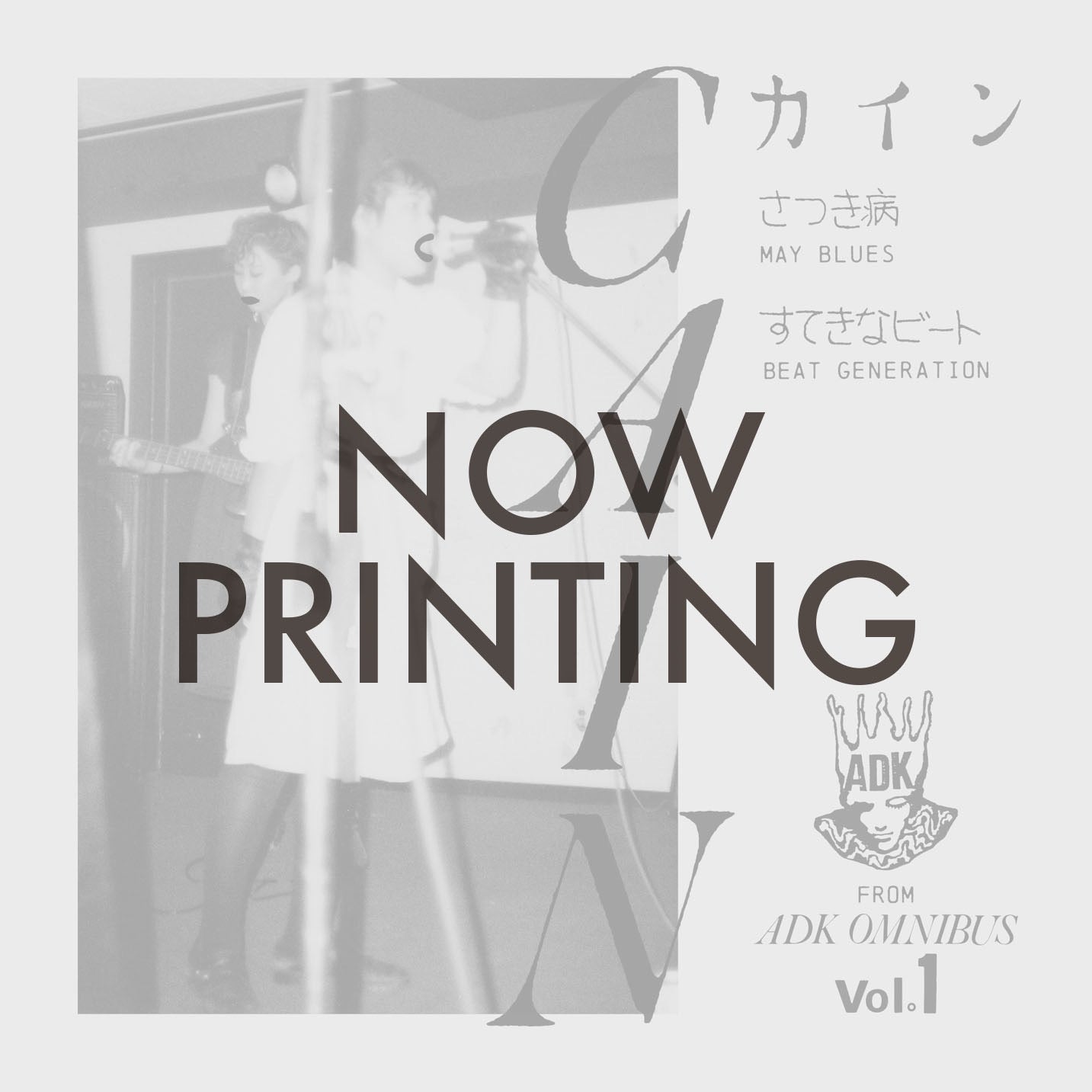 cocklobin cd セット 予約商品 : PRE-ORDER（入荷枚数が未確定品は「Want」をクリックして