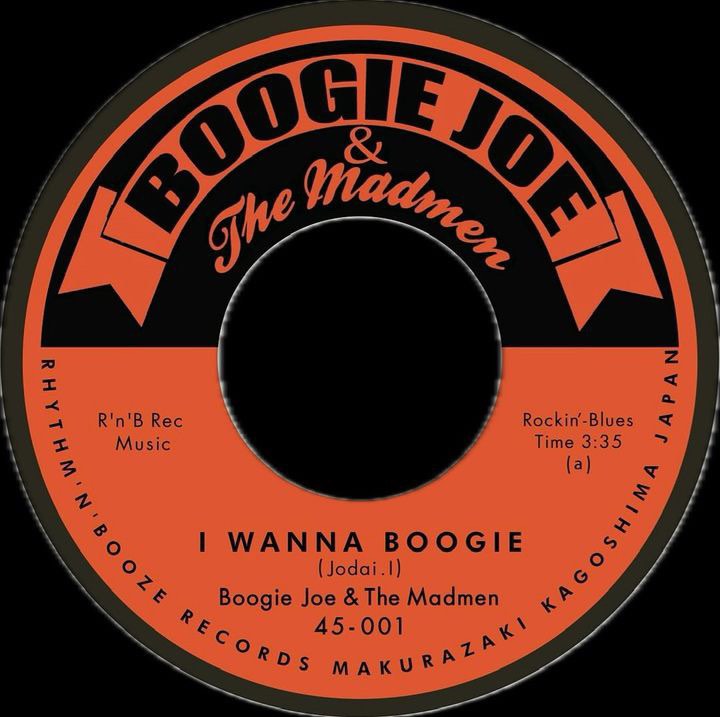 BOOGIE JOE & THE MADMEN (ブギージョー&ザ・マッドメン) - I Wanna Boogie / You Ain't Nothin' To Me (Japan 自主制作250枚限定 7"/ New) 鹿児島ロッキン・ブルース!