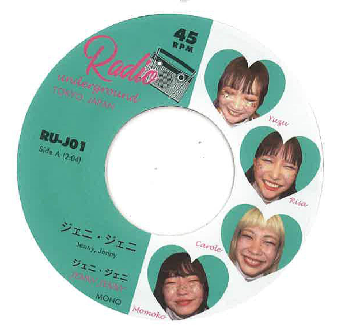 JENNY JENNY(ジェニ・ジェニ) - Jenny, Jenny (ジェニ・ジェニ)/ 揺れる髪 (Japan 限定 「新旧メンバー2種ジャケ付き」 7インチ/New) 東京注目ガールズガレージ・バンドのデビューシングル!